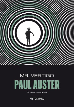 Mr Vertigo