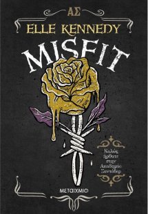 Misfit