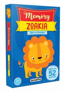 Memory - Ζωάκια