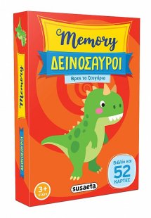 Memory - Δεινόσαυροι
