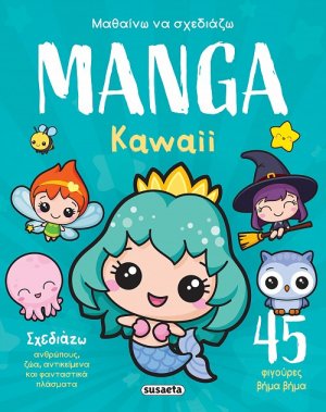 Μαθαίνω να σχεδιάζω MANGA: Kawaii
