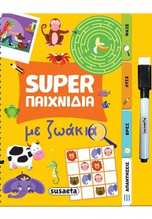 Super παιχνίδια με ζωάκια