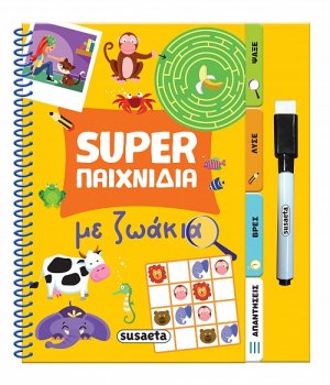Super παιχνίδια με ζωάκια