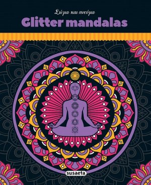 Glitter ζωγραφική: Σώμα και Πνεύμα