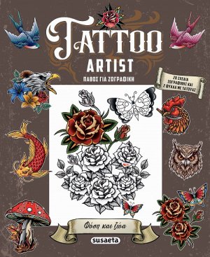 Tattoo Artist - Φύση και ζώα