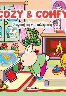 Ζωγραφική για χαλάρωση: Cozy & comfy 1