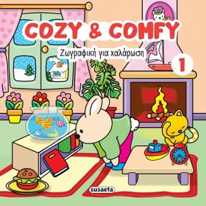 Ζωγραφική για χαλάρωση: Cozy & comfy 1