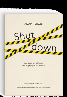 Shutdown