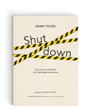 Shutdown 