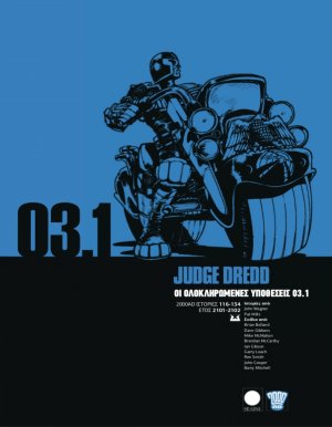 Judge Dredd: Οι ολοκληρωμένες υποθέσεις 03.1