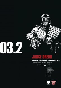 Judge Dredd: Οι ολοκληρωμένες υποθέσεις 03.2
