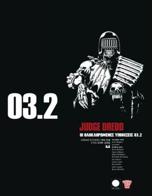 Judge Dredd: Οι ολοκληρωμένες υποθέσεις 03.2