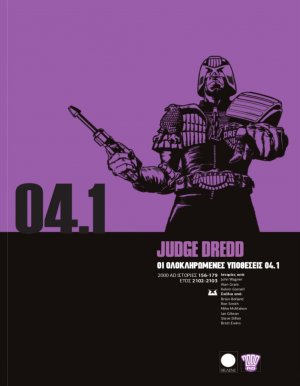 Judge Dredd: Οι ολοκληρωμένες υποθέσεις 04.1