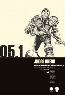 Judge Dredd: Οι ολοκληρωμένες υποθέσεις 05.1