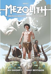 MEZOLITH - ΟΝΕΙΡΑ ΚΑΙ ΕΦΙΑΛΤΕΣ ΣΤΗΝ ΕΠΟΧΗ ΤΟΥ ΛΙΘΟΥ (Βι...