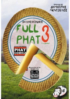 FULL PHAT 3 (τυρία)