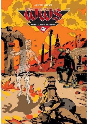 WWS – World War Sapiens 1: Άνθρωποι και Κουνούπια