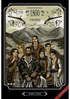 1800: 1. Πατέρας