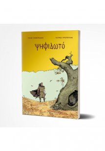 Ψηφιδωτό