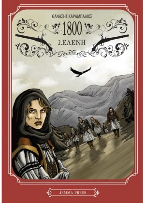 1800: 2. Ελένη