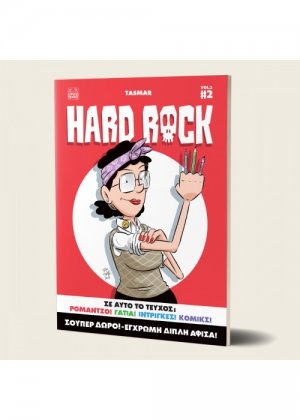 Hard Rock Vol.2 #2