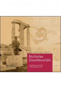 Nicholas Zoumboulidis