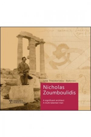 Nicholas Zoumboulidis