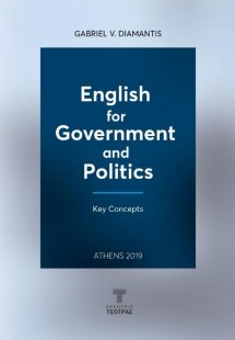 Εnglish for Government and Politics