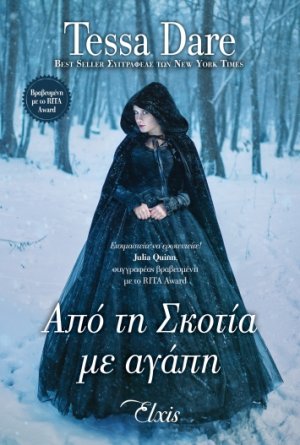 Από τη Σκοτία με αγάπη (Παραμυθένιοι Έρωτες - No 3)