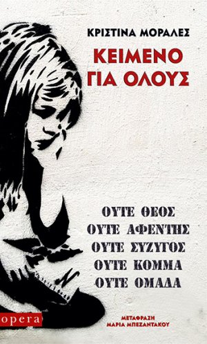 Κείμενο για 'ολους