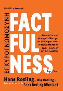 Factfulness