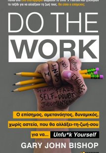 Do the Work
