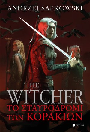 The Witcher: 8. Το Σταυροδρόμι των Κορακιών