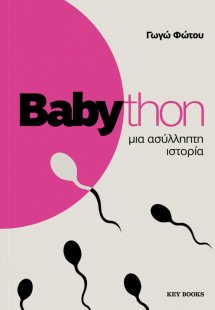 Babython