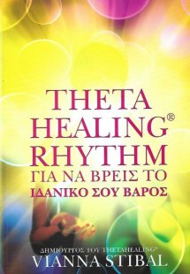 ThetaHealing Rhythm
