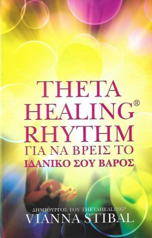 ThetaHealing Rhythm