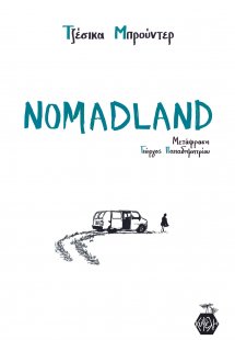 Nomadland