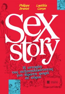 Sex Story