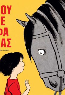 Βουκεφάλας