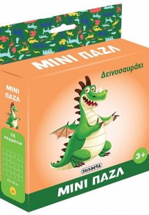 Μίνι παζλ: Δεινοσαυράκι (25 κομμάτια)