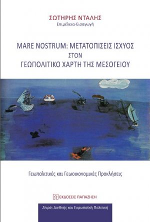 Μare Nostrum: Μετατοπίσεις ισχύος στον Γεωπολιτικό Χάρτη της Μεσογείου Γεωπολιτικές και Γεωοικονομικές προκλήσεις