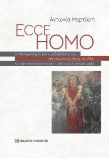 Ecce Homo