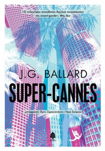 SUPER-CANNES