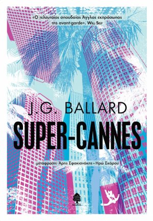 SUPER-CANNES