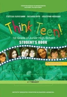 Think Teen! Προχωρημένοι Α' Γυμνασίου