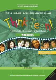 Think Teen! Προχωρημένοι Α' Γυμνασίου: Τετράδιο εργασιώ...
