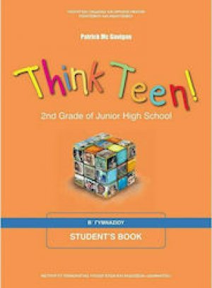Think Teen! Αρχάριοι Β' Γυμνασίου