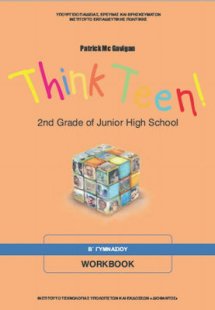 Think Teen! Αρχάριοι Β' Γυμνασίου: Τετράδιο εργασιών