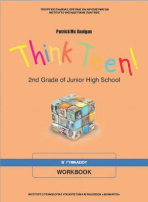 Think Teen! Αρχάριοι Β' Γυμνασίου: Τετράδιο εργασιών