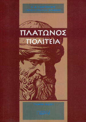 Πολιτεία